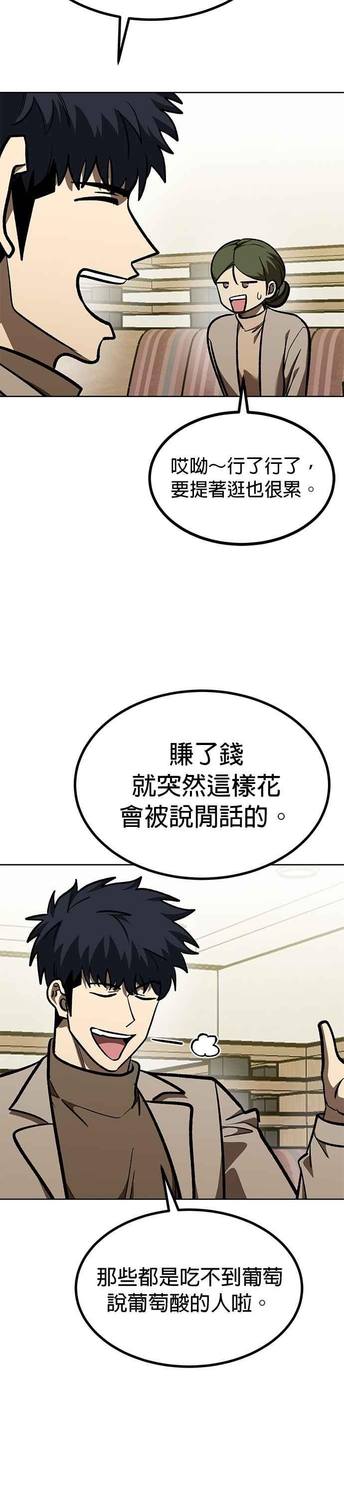 《八角笼的帝王》第153话 第32页