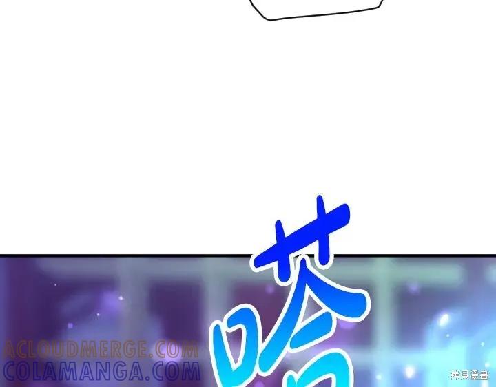 《异世界的野蛮皇后》第159话 第81页