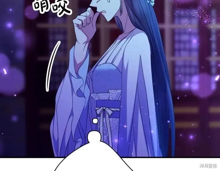 《异世界的野蛮皇后》第159话 第79页