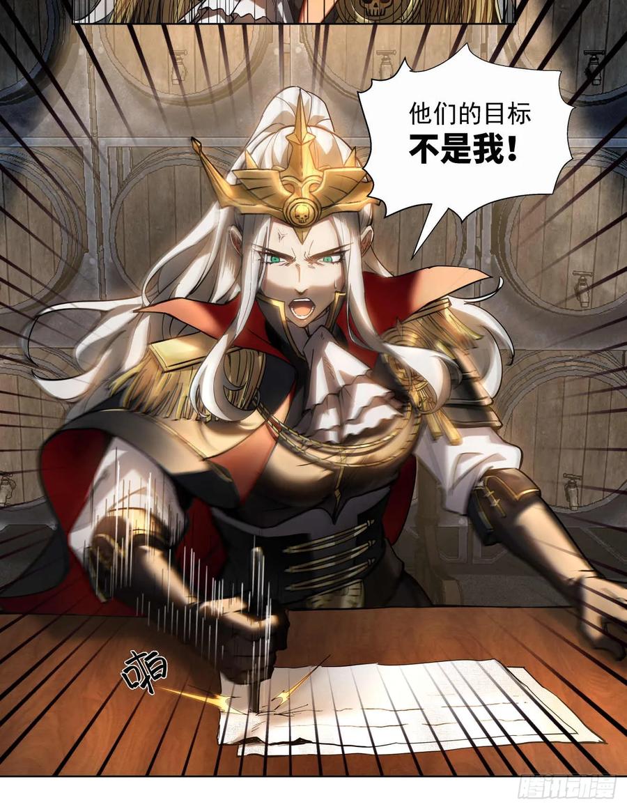《泰拉战纪》斩首战（三） 第32页