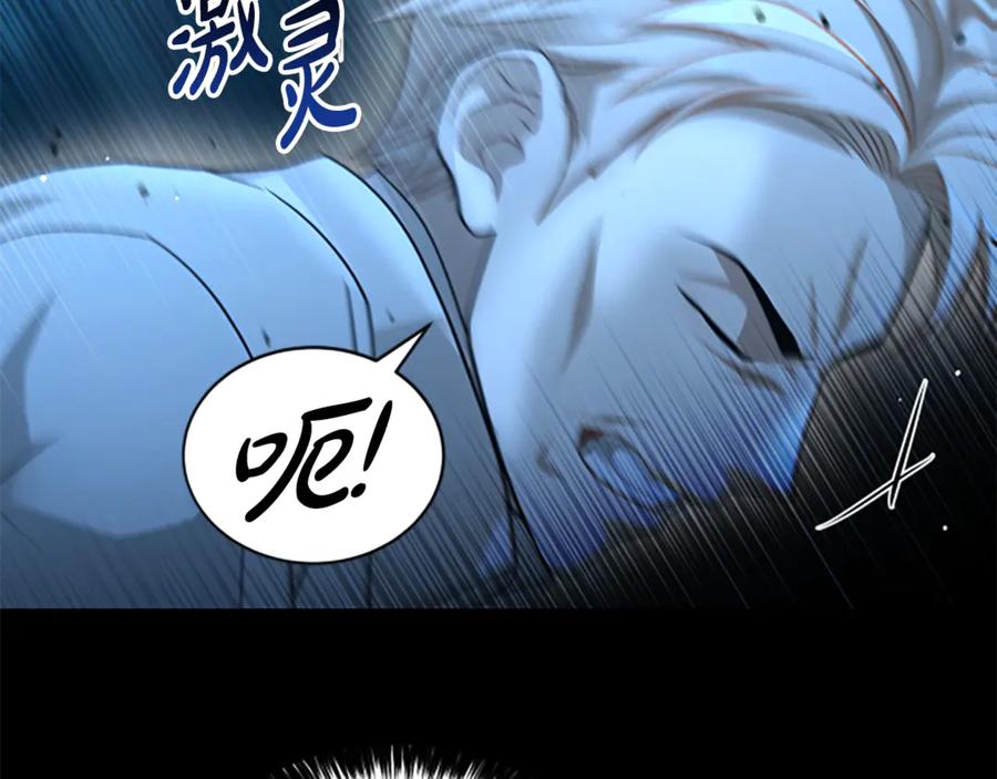 《凡菲尔德的秘密》第18话 心怀不轨 第135页