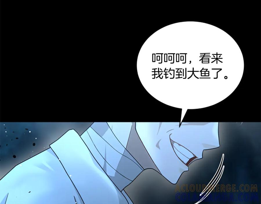 《凡菲尔德的秘密》第18话 心怀不轨 第133页