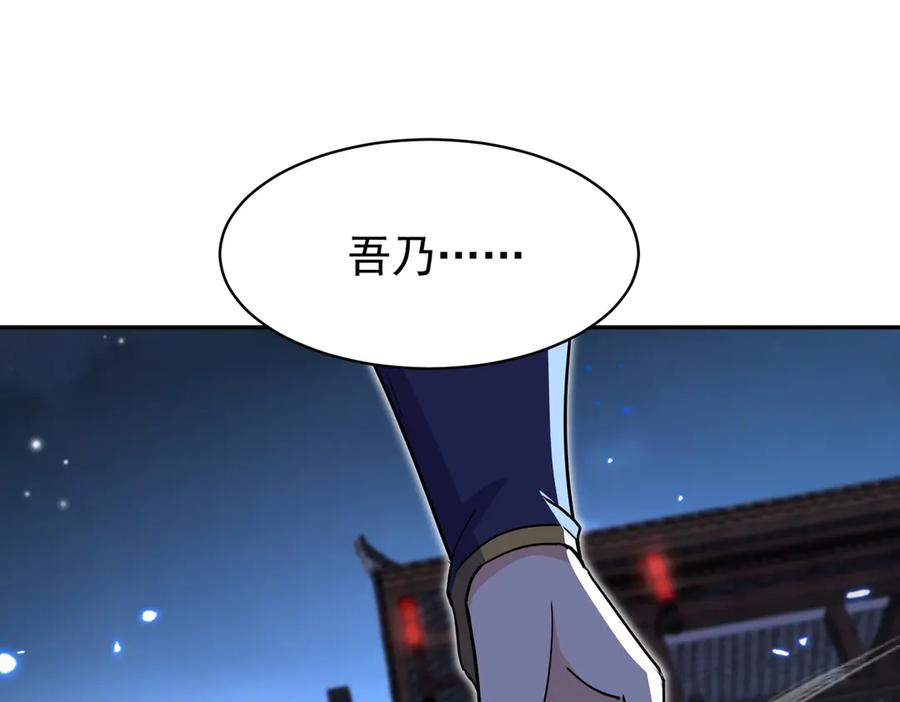 《玄幻：我的女帝徒弟要黑化》第18话 修罗殿·苏天邪 第95页