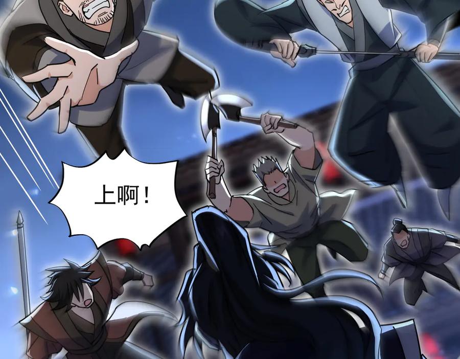 《玄幻：我的女帝徒弟要黑化》第18话 修罗殿·苏天邪 第102页