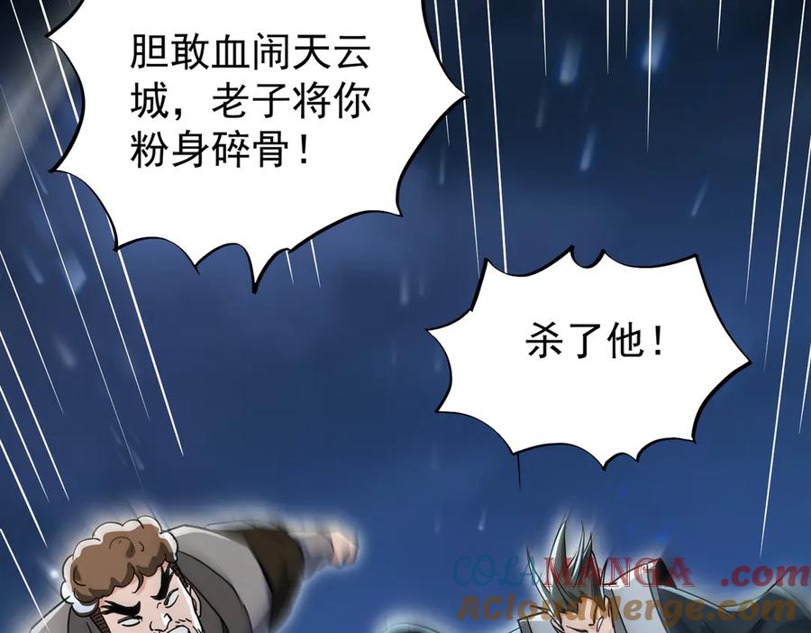 《玄幻：我的女帝徒弟要黑化》第18话 修罗殿·苏天邪 第101页