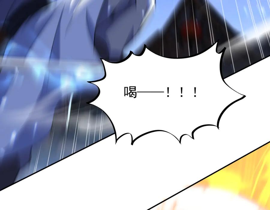 《玄幻：我的女帝徒弟要黑化》第18话 修罗殿·苏天邪 第139页