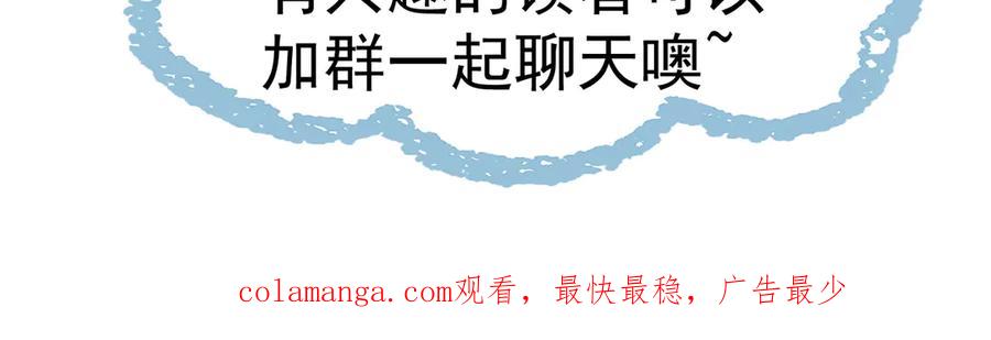 《玄幻：我的女帝徒弟要黑化》第18话 修罗殿·苏天邪 第158页