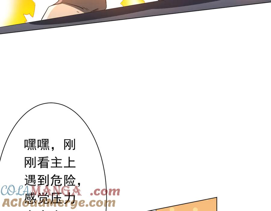 《全球惊悚：开局万亿冥币》第200话 赔钱就行了！ 第37页
