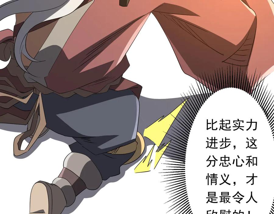 《全球惊悚：开局万亿冥币》第200话 赔钱就行了！ 第42页