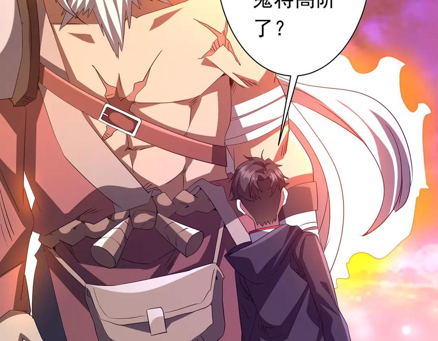 《全球惊悚：开局万亿冥币》第200话 赔钱就行了！ 第35页