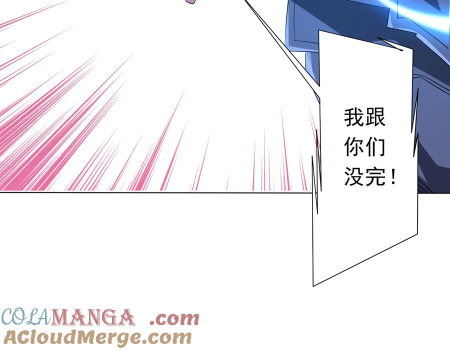 《全球惊悚：开局万亿冥币》第200话 赔钱就行了！ 第49页