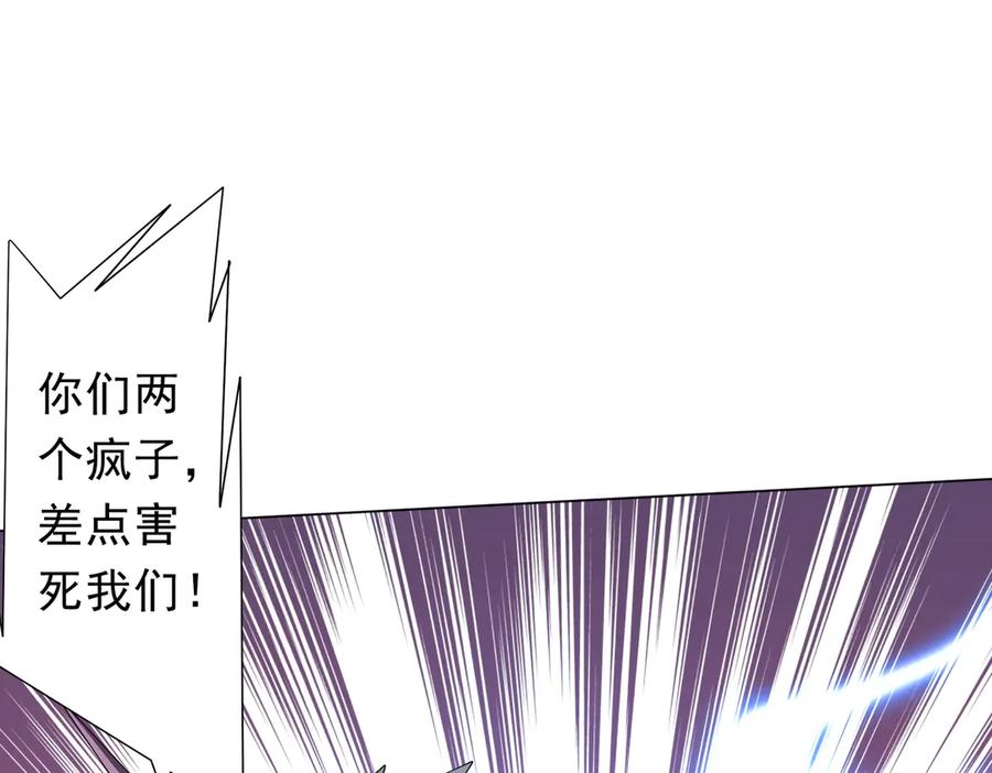 《全球惊悚：开局万亿冥币》第200话 赔钱就行了！ 第47页
