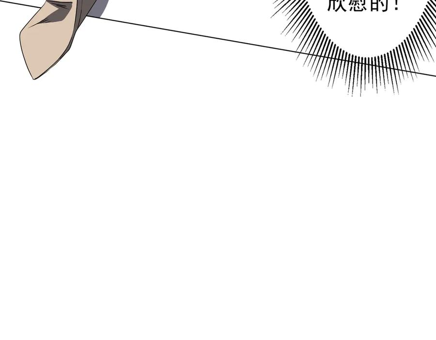 《全球惊悚：开局万亿冥币》第200话 赔钱就行了！ 第43页