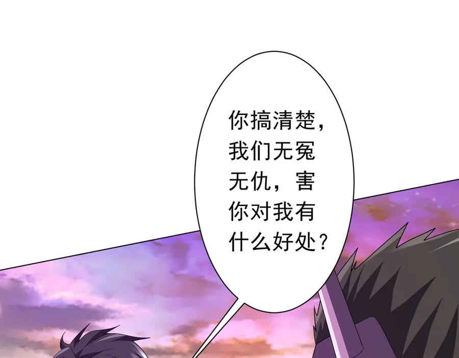 《全球惊悚：开局万亿冥币》第200话 赔钱就行了！ 第54页