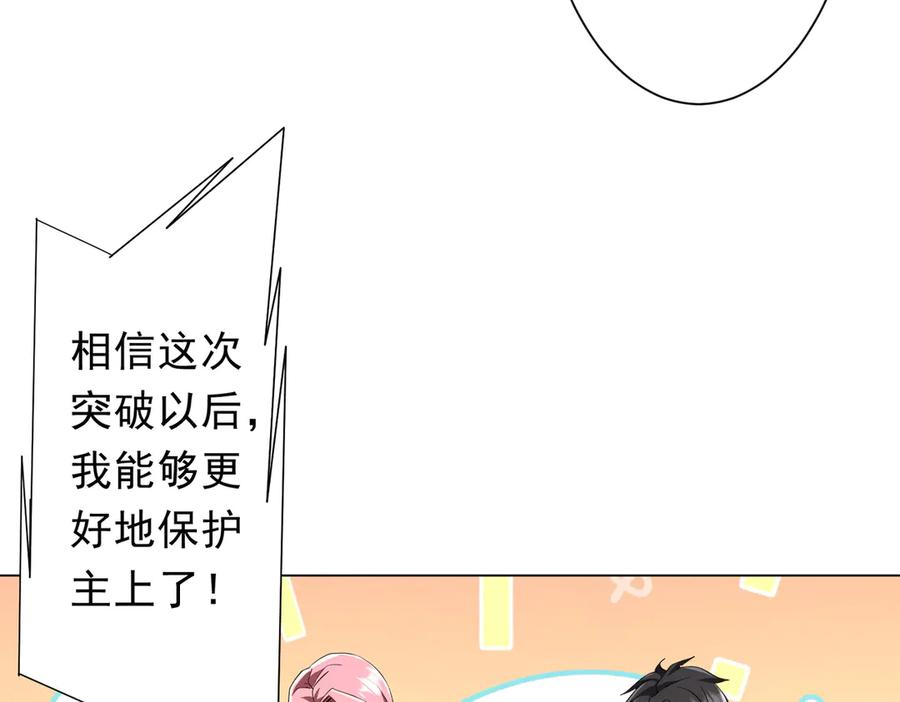 《全球惊悚：开局万亿冥币》第200话 赔钱就行了！ 第40页