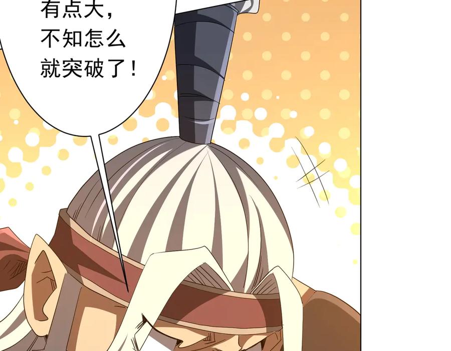 《全球惊悚：开局万亿冥币》第200话 赔钱就行了！ 第38页