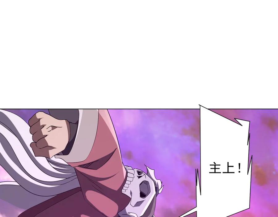 《全球惊悚：开局万亿冥币》第200话 赔钱就行了！ 第31页