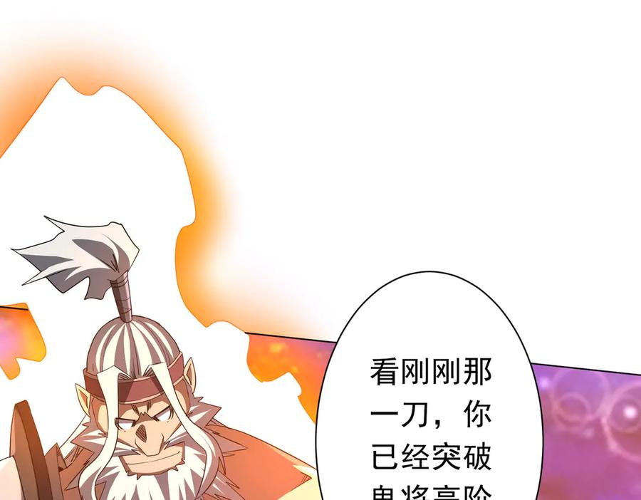 《全球惊悚：开局万亿冥币》第200话 赔钱就行了！ 第34页