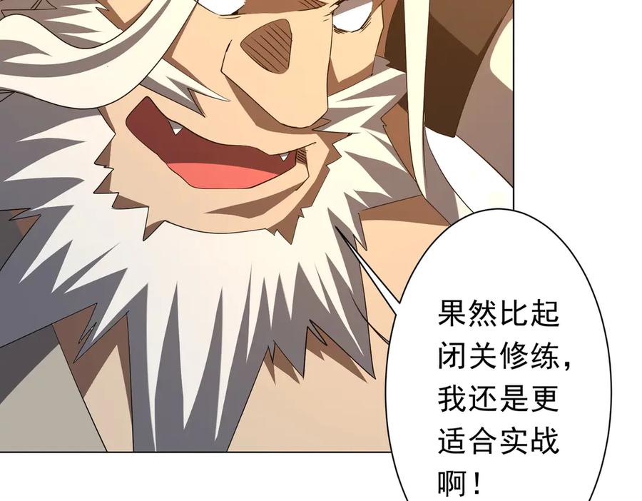 《全球惊悚：开局万亿冥币》第200话 赔钱就行了！ 第39页