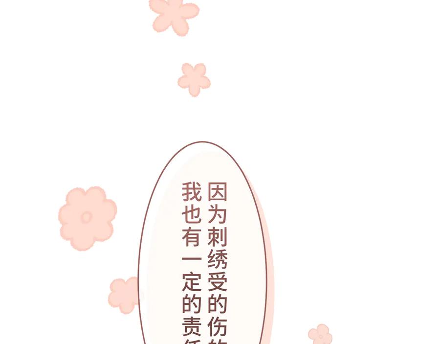 《退婚千金》第21话 第95页