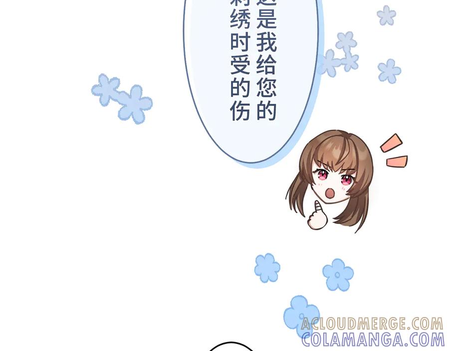 《退婚千金》第21话 第97页
