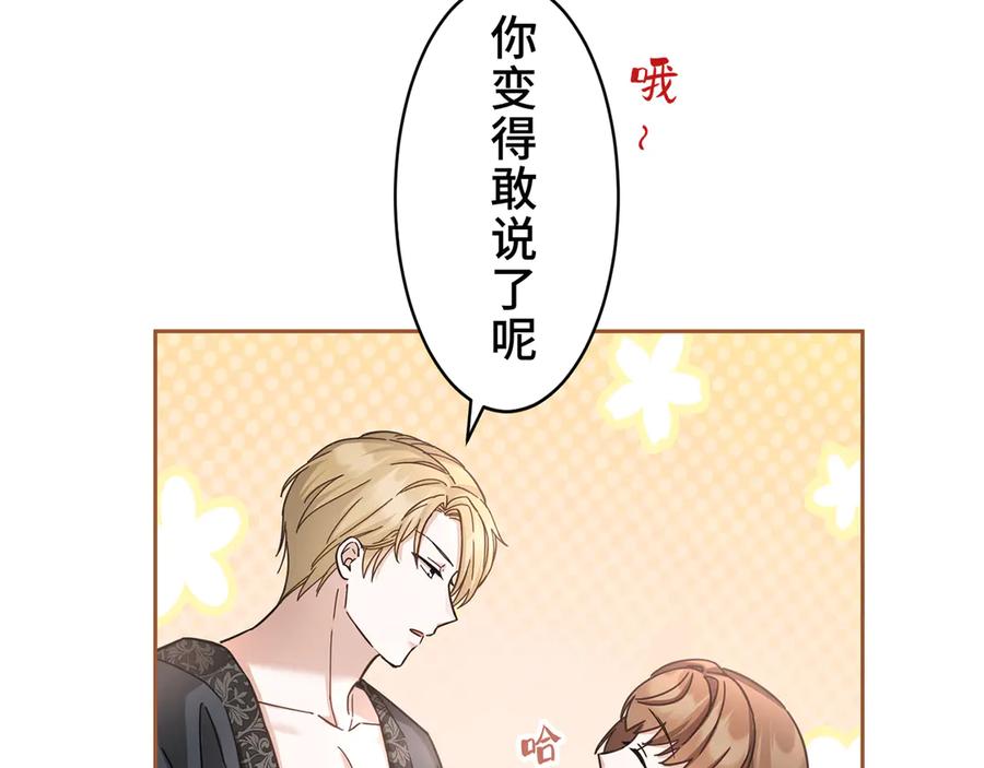 《退婚千金》第21话 第98页