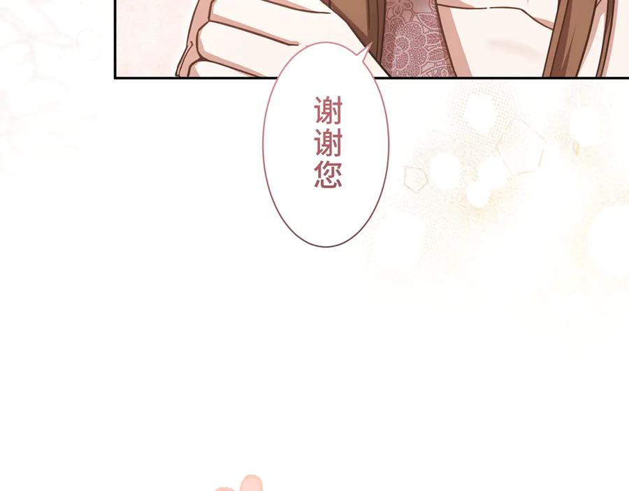《退婚千金》第21话 第94页
