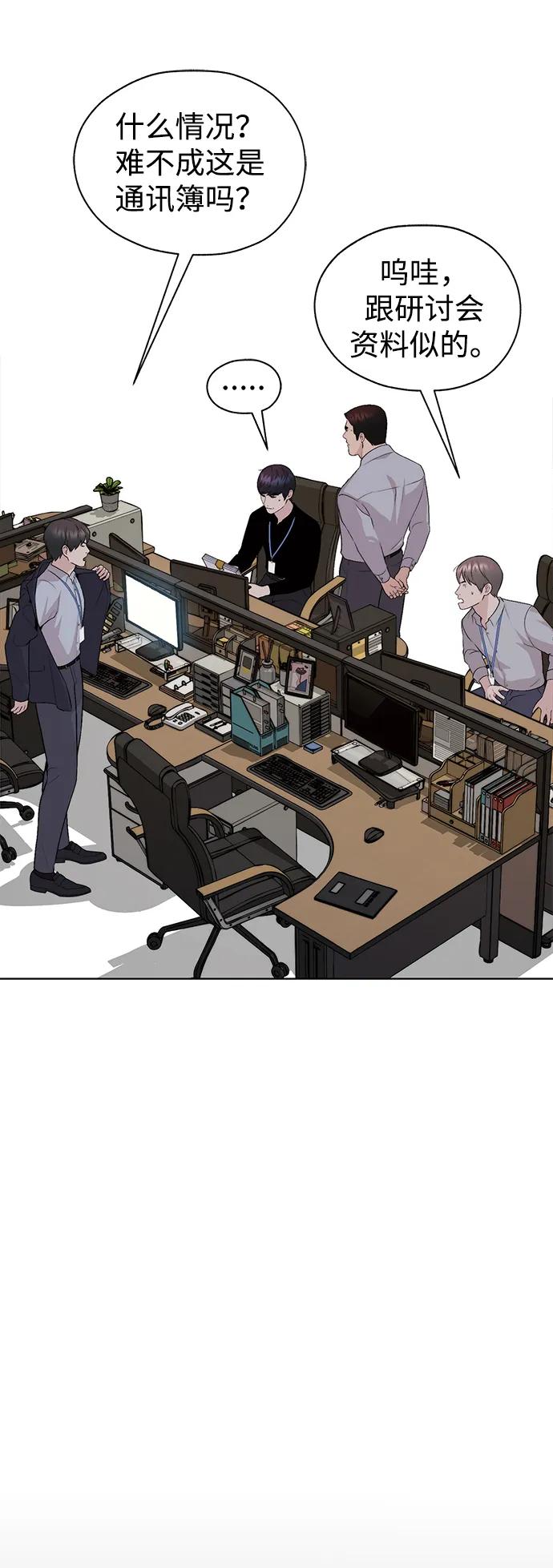 男子汉 - 第2季 第8话 - 第6张图