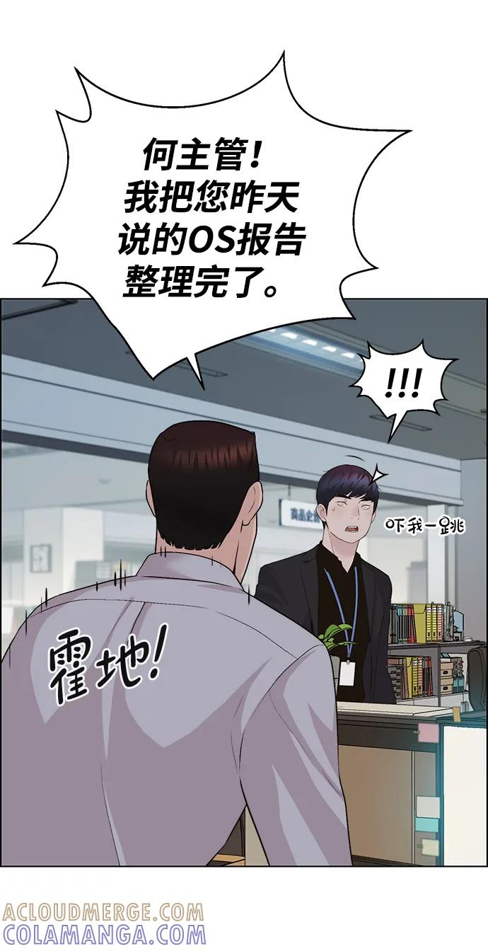 男子汉 - 第2季 第8话 - 第4张图