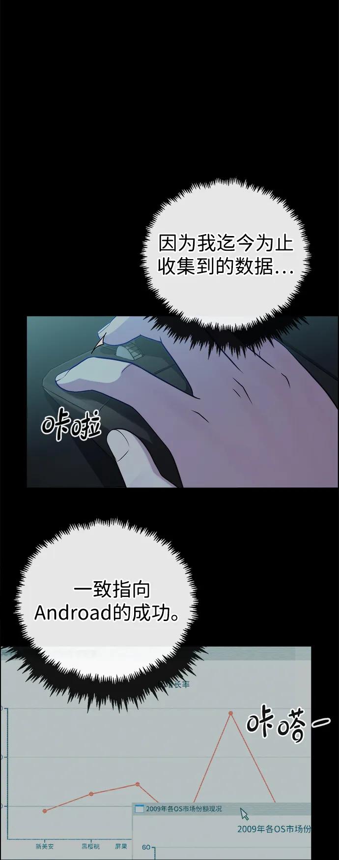 男子汉 - 第2季 第8话 - 第11张图