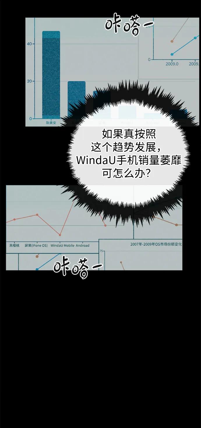 男子汉 - 第2季 第8话 - 第12张图