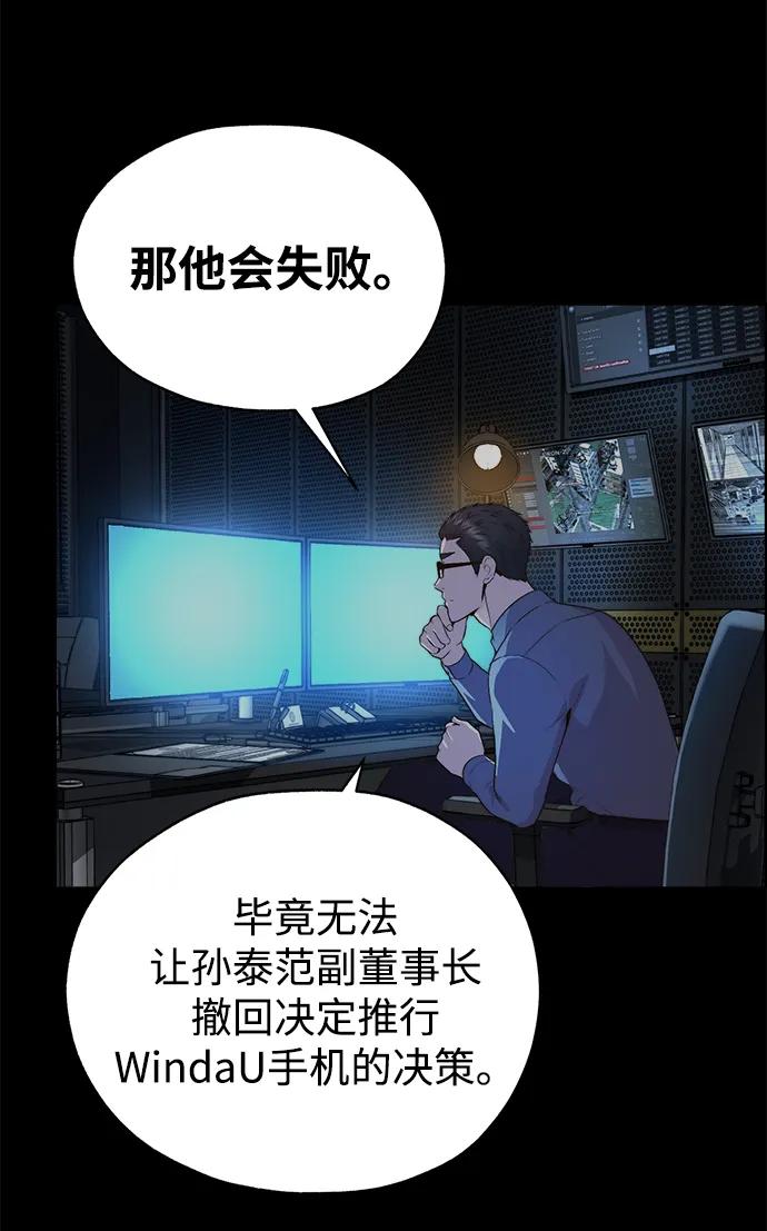 男子汉 - 第2季 第8话 - 第9张图