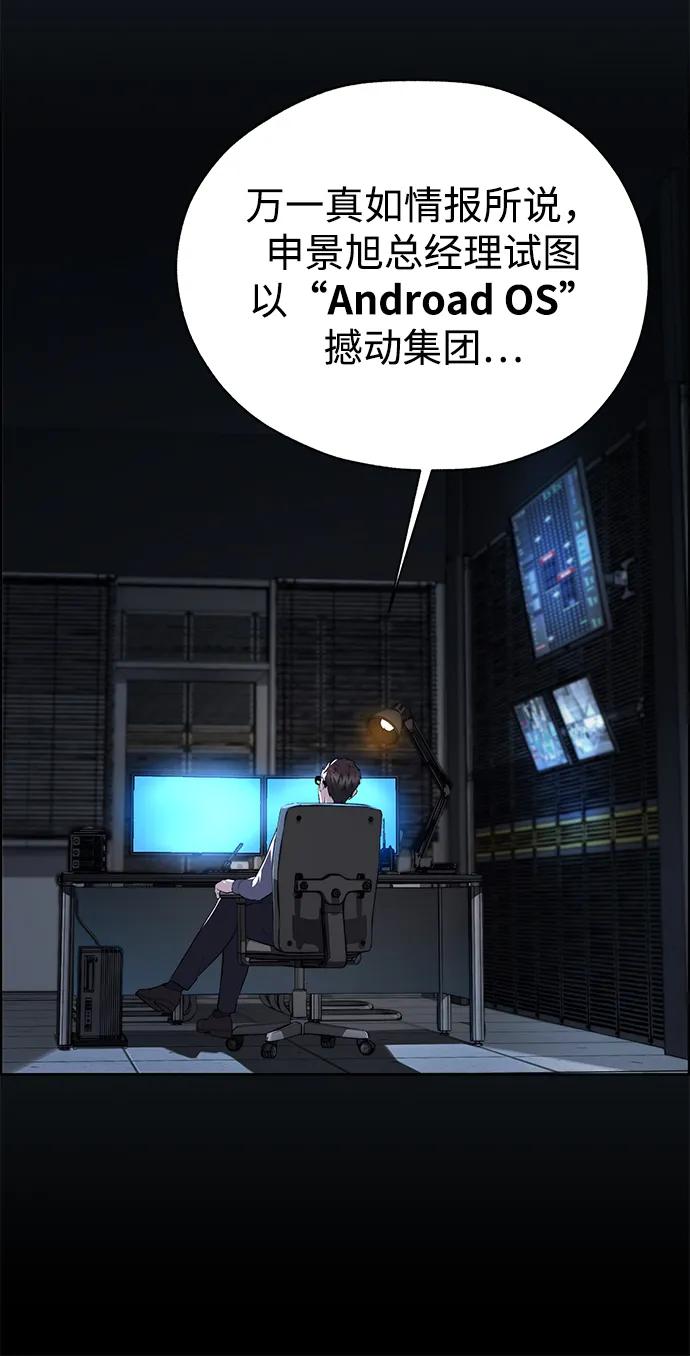 男子汉 - 第2季 第8话 - 第8张图