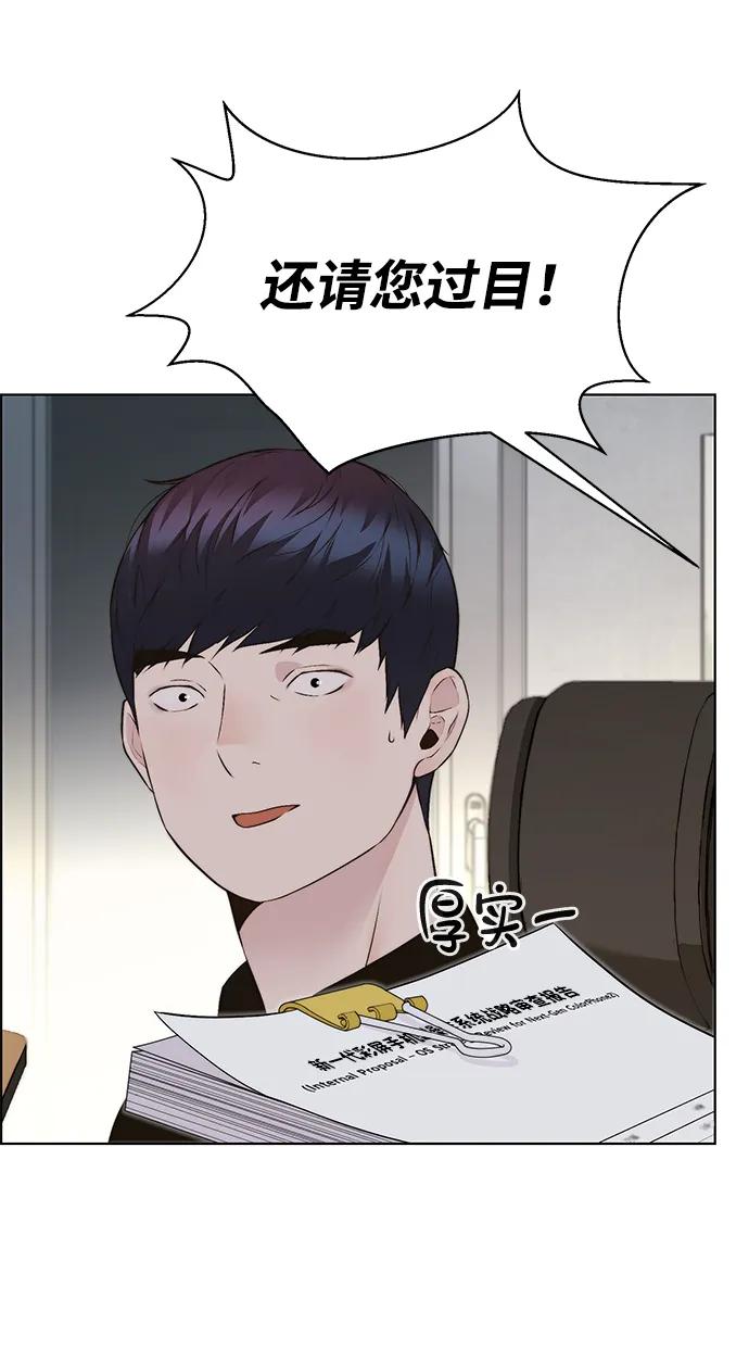 男子汉 - 第2季 第8话 - 第5张图