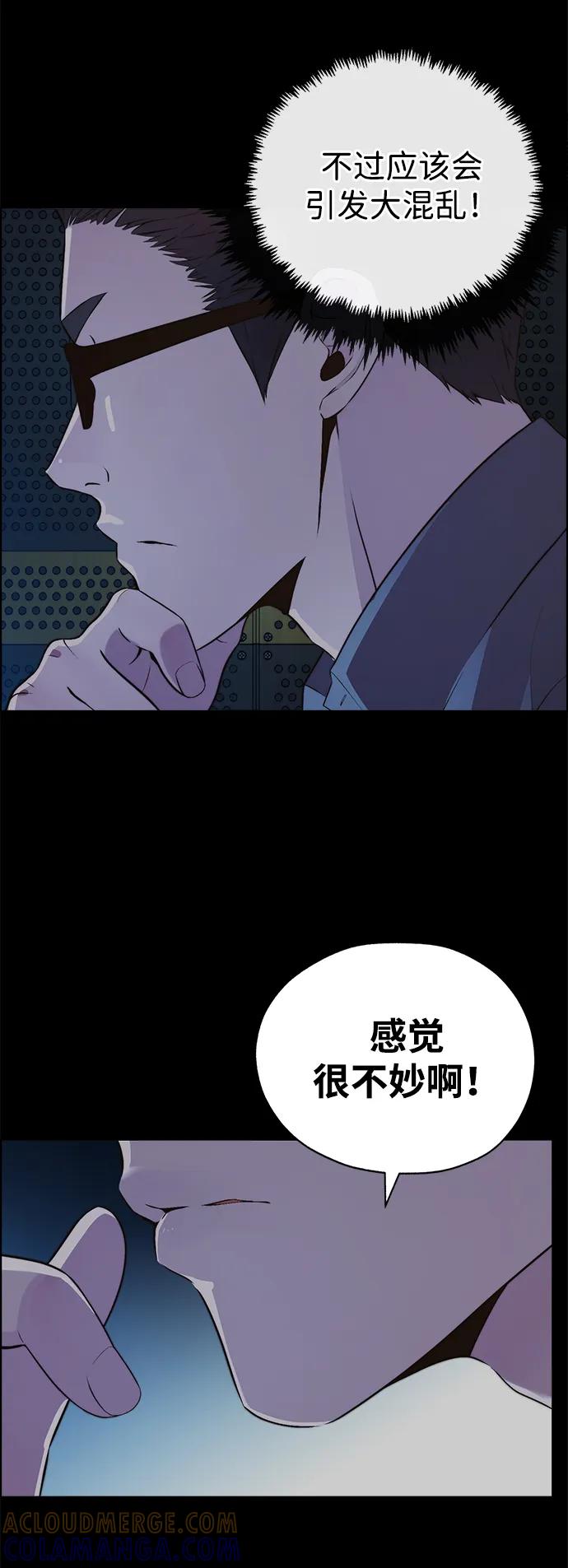 男子汉 - 第2季 第8话 - 第10张图