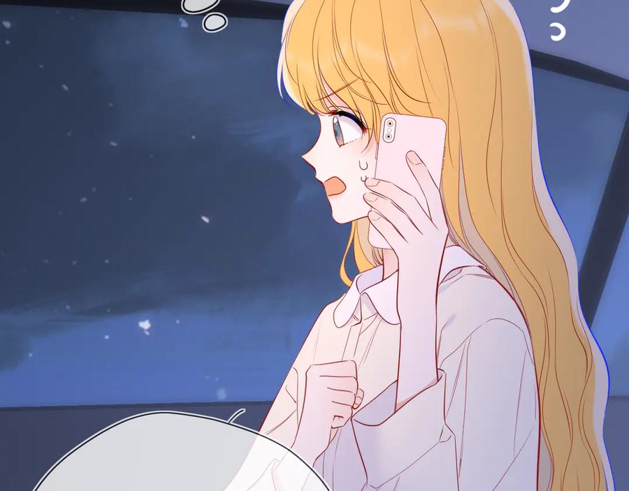 星辰于我 第50话 雨露均沾 第42页