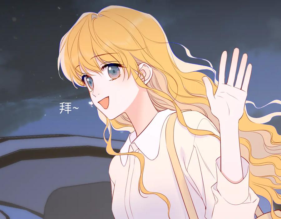 星辰于我 第50话 雨露均沾 第22页