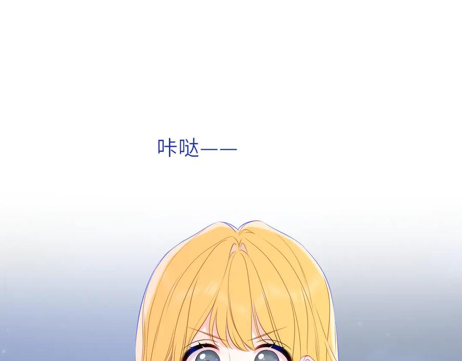 星辰于我 第50话 雨露均沾 第32页