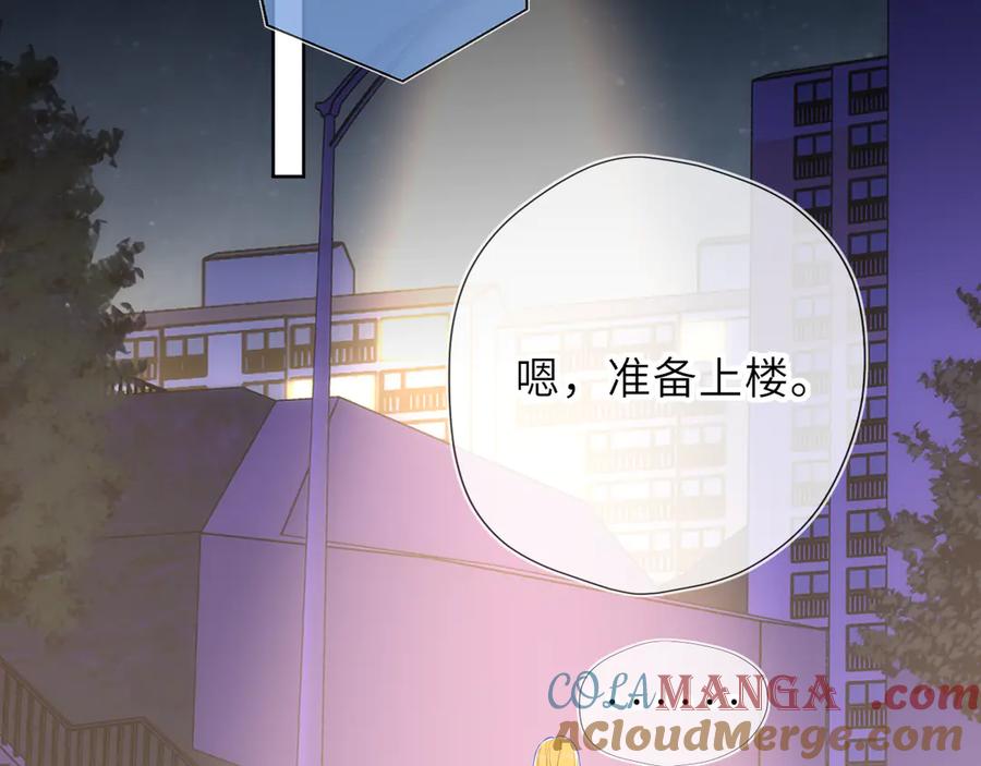星辰于我 第50话 雨露均沾 第65页