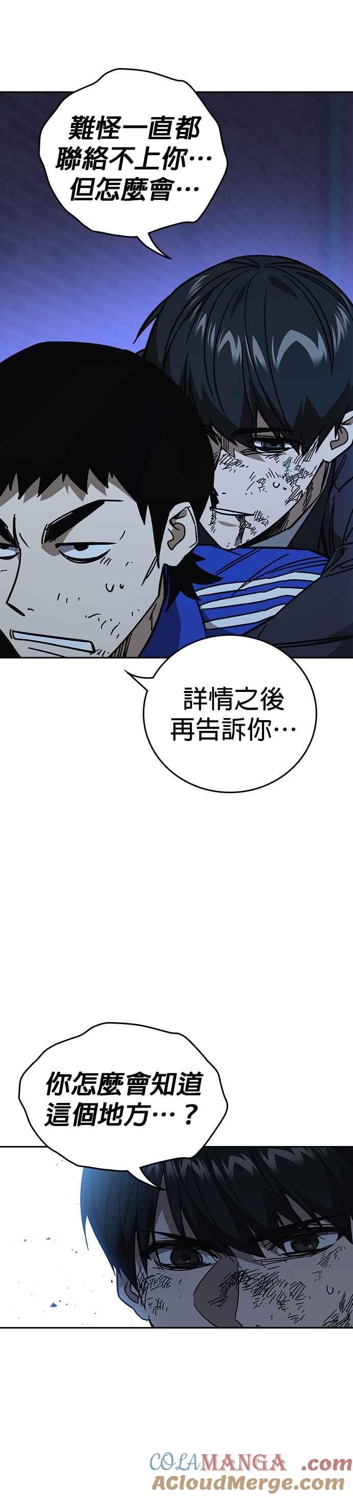 《痞子学霸》[第三季] 第23话 最坏的结果 第25页