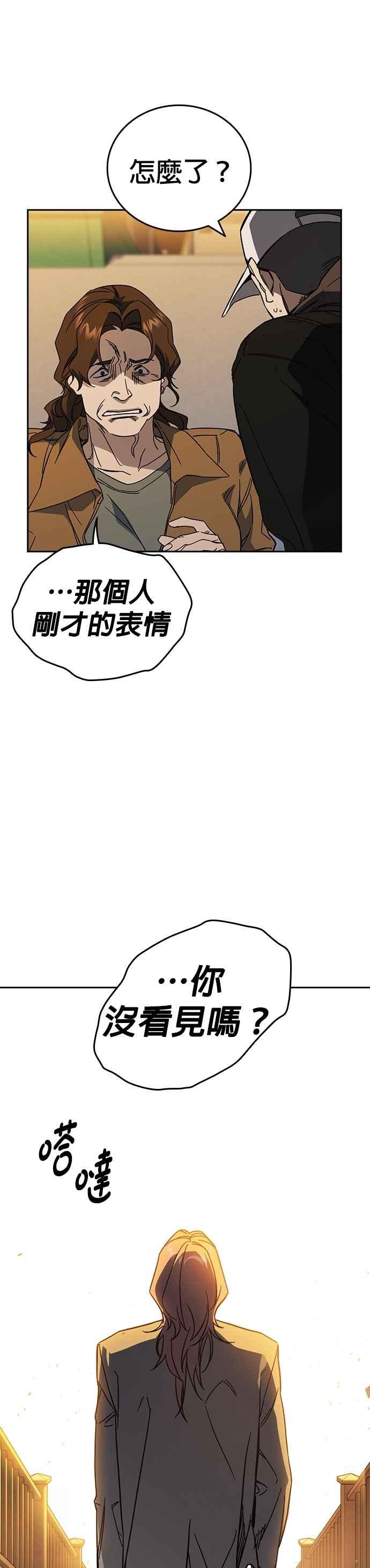 《痞子学霸》[第三季] 第23话 最坏的结果 第21页