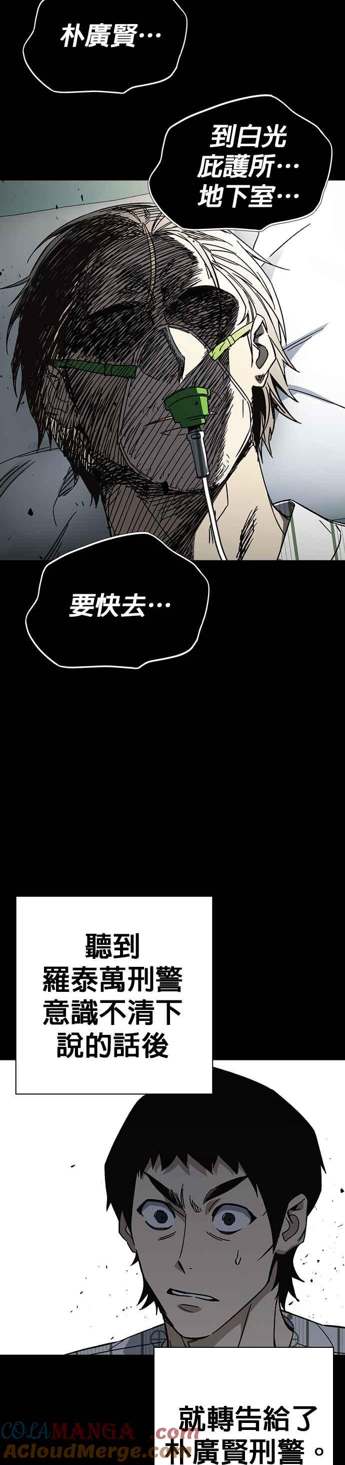 《痞子学霸》[第三季] 第23话 最坏的结果 第28页