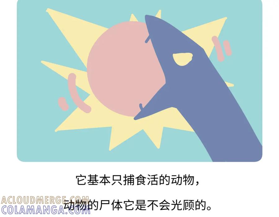《胖达x胖达》第253话 第27页
