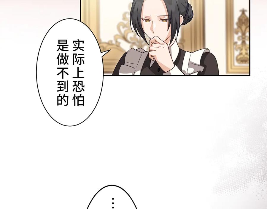 《退婚千金》第26话 第11页