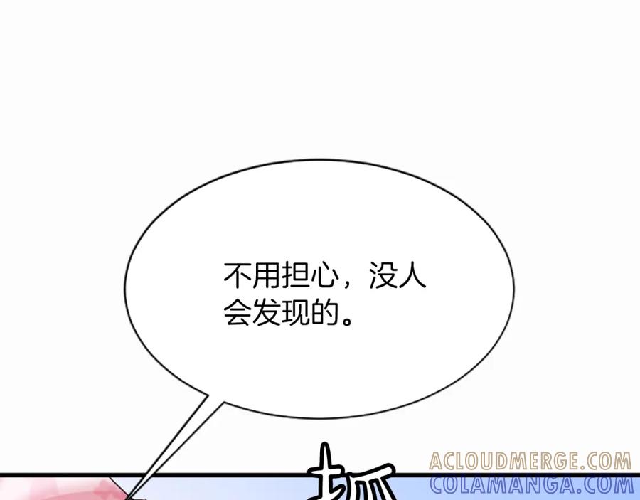 《凤凰血》第25话 耀眼 第49页