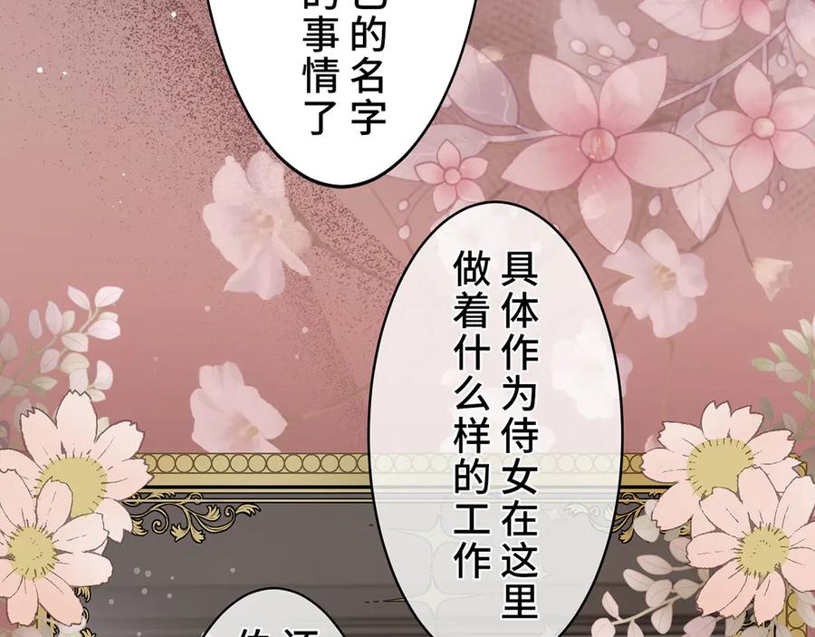 《退婚千金》第26话 第7页