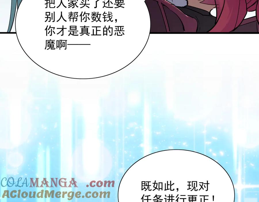 《玄幻：我的女帝徒弟要黑化》第24话 龙族大哥 第57页