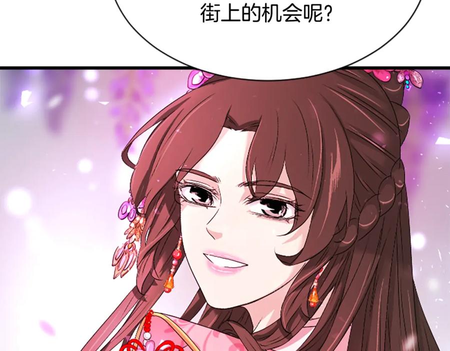 《凤凰血》第25话 耀眼 第59页
