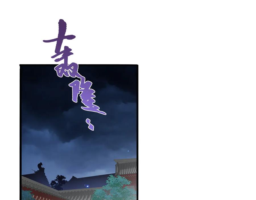 《玄幻：我的女帝徒弟要黑化》第24话 龙族大哥 第46页