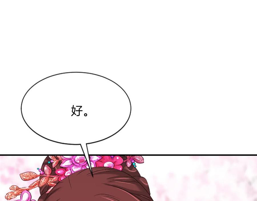 《凤凰血》第25话 耀眼 第39页